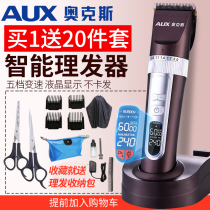 Oaks hair salon special hair clipper electric push clipper rechargeable adult shaving knife Childrens electric electric fader household