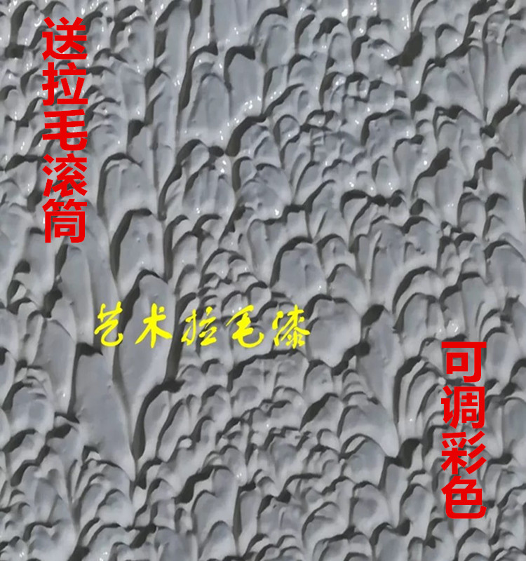 Colour Zealla Hairy Wall Painted Grey Interior Grain Lacquered Retro High-end Art Lacquer Adjustable Color Brushed Wall Color Paint