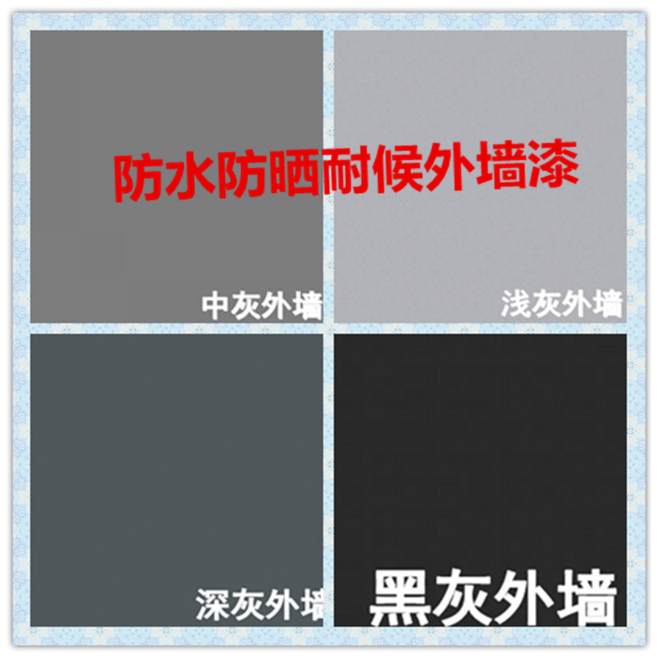 Superior Grey External Wall Cream Lacquered Grey Wall Paint European and American Industrial Wind Waterproof Sunscreen Water Waterborne Paint White Black
