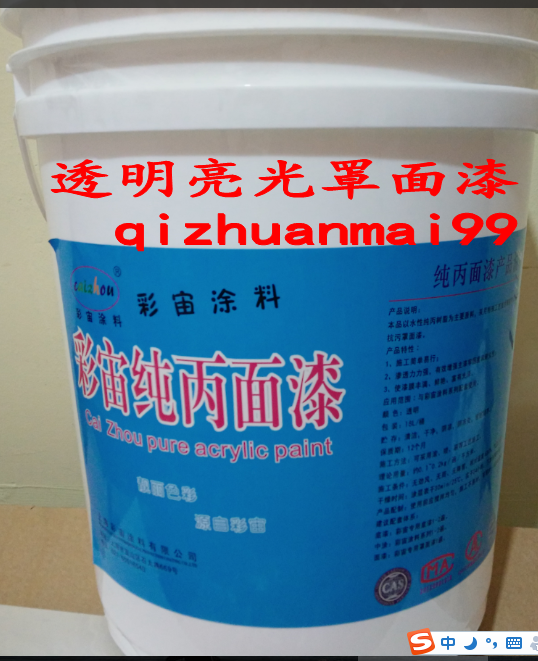 High-grade overfinish paint wall paint transparent exterior wall paint dustproof waterproof real stone paint liquid art paint