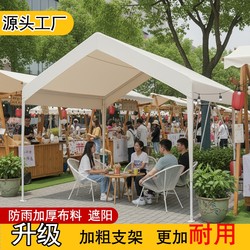 Trendy Market Tent Enclosure Night Market Activities Camping Rain Shelter Stall Use Rainproof Canopy Outdoor Sunshade Four-Legged Umbrella