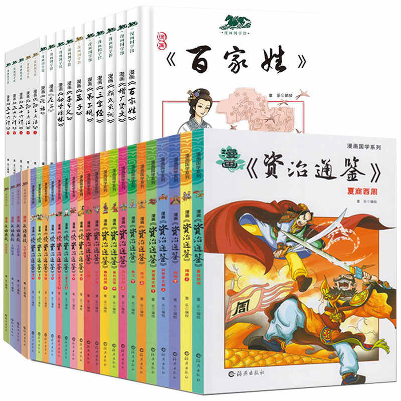 七侠五義 20冊セット 古典名作選 中国語絵本/七侠五&#20041