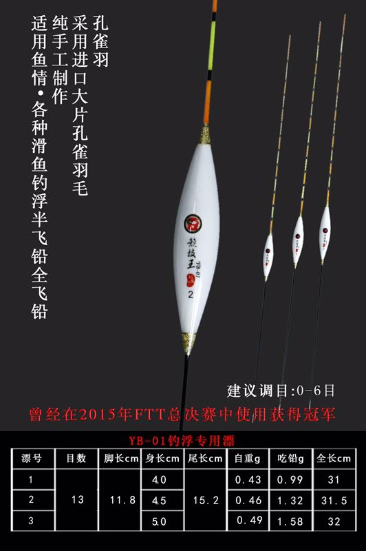 Athletic king YB-01 2015 competitive king Liu Hernan recommended carp tunnel black pit sports bait
