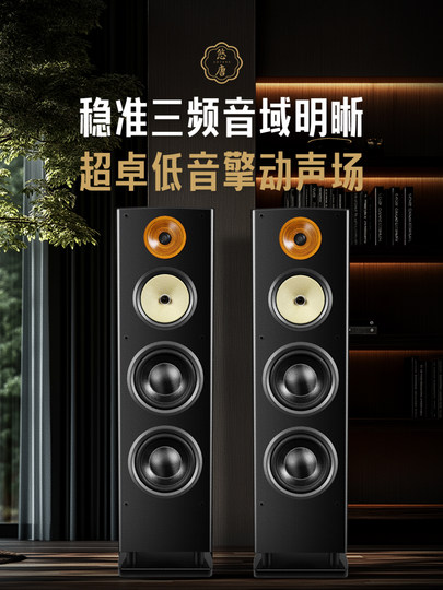Youtang T518 Floor-Standing Speakers Passive Three-Way High, Mid and Low Speakers High-End Solid Wood Audiophile-Grade Hifi Speakers