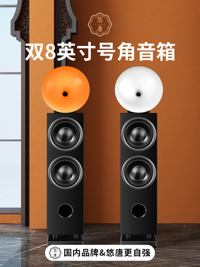 悠唐 T618落地音箱喇叭花号角专业双8寸低音HIFI发烧级音响落地箱