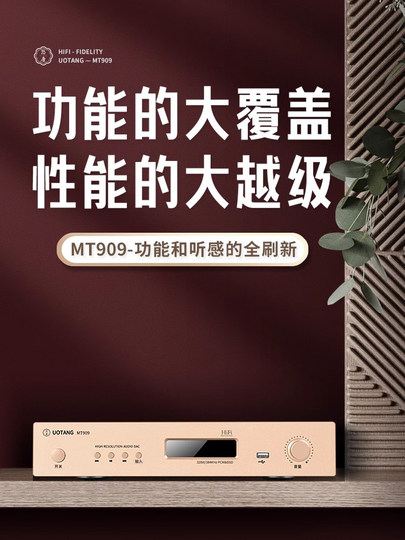 Utang MT909 décodeur hifi fièvre-grade dac Bluetooth U disque réception audio sans perte lecteur numérique DSD