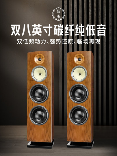 悠唐 D798胆机组合音响套装hifi发烧级电子管功放三分频落地音箱