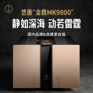 悠唐 MK9800后级功放机纯甲类全平衡大功率HiFi发烧级桥接单声道