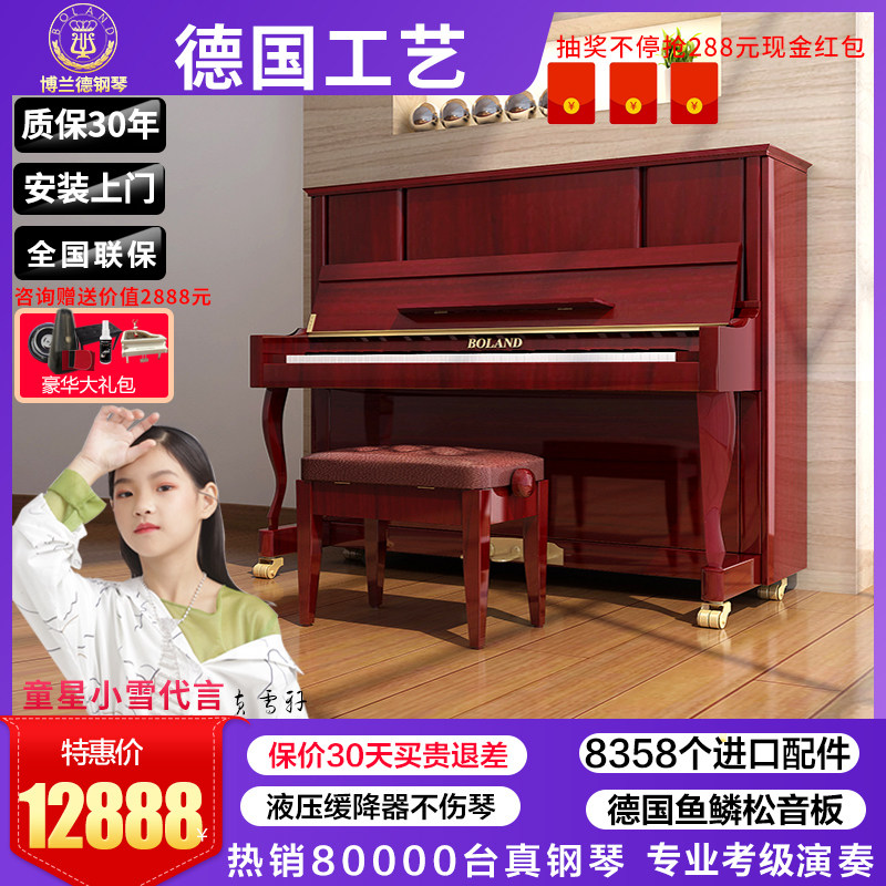 German Boranderstand Piano T23 Brand New Home Adults 88 Key Genuine Steel Professional verification exam New hands beginners