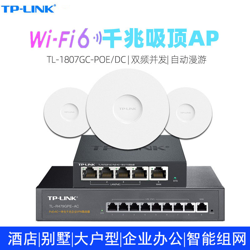 tplinkWiFi6 wireless ap ceiling type gigabit dual frequency AX1800 whole house wifi coverage home poe power supply