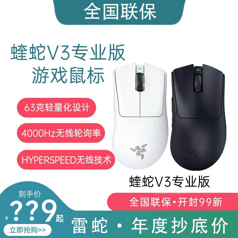 Razer Viper V3 Pro Wireless Gaming Ergonomic Mouse