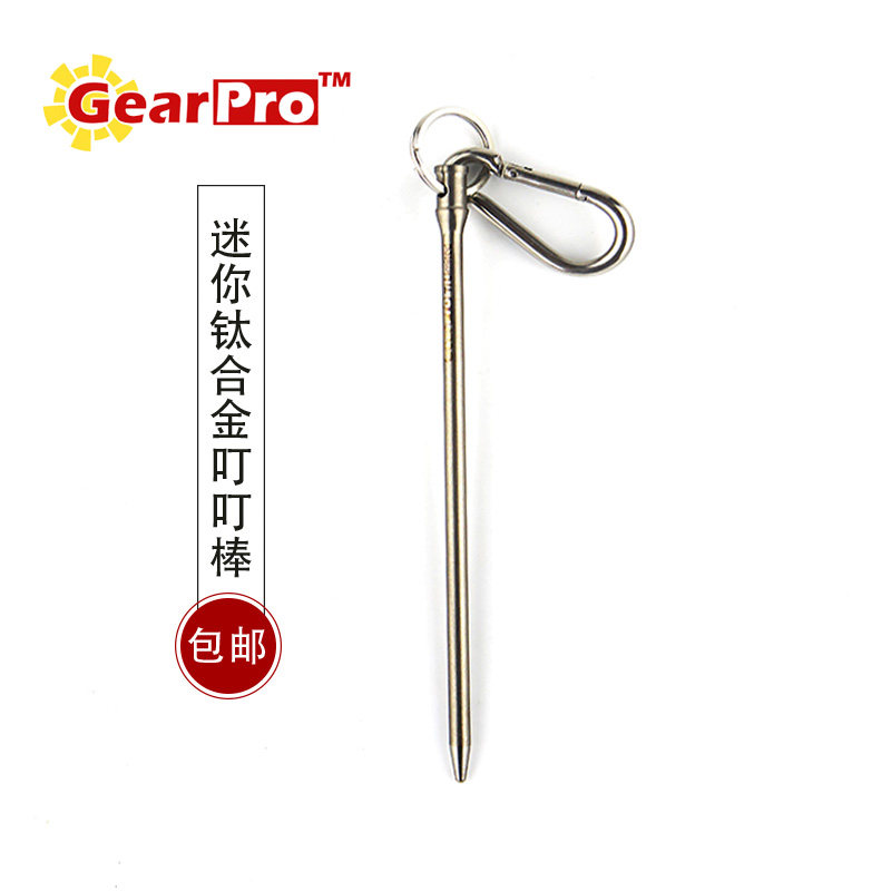 GearPro TI LIMITIED TC4 titanium alloy mini biding stick mini Tintin stick anti-corrosion-Taobao