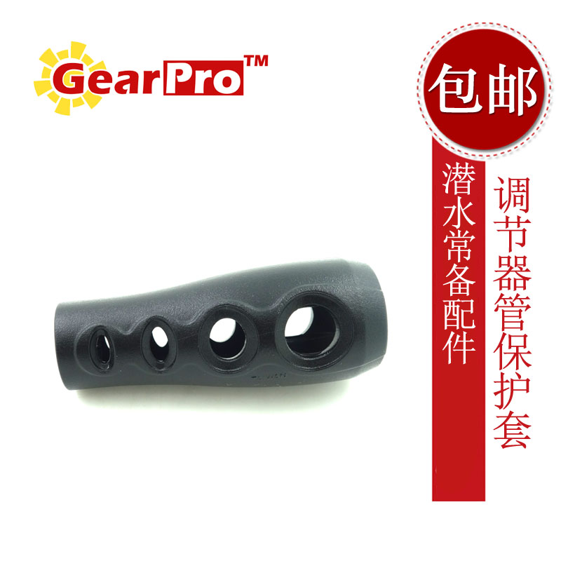 GearPro TPC-02 regulator tube protective sleeve silicone protective sleeve submersible regulator nozzle coarse sleeve