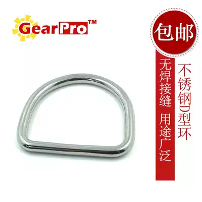 GearPro 316 stainless steel d-buckle 5cm seamless non-welding D-ring D-RING fly accessories side hanging