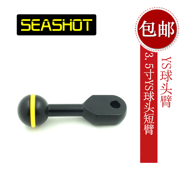 SEASHOT YS arm diving light arm switching light arm SeaSea ball head Flashlight Light Arm Diving Photography