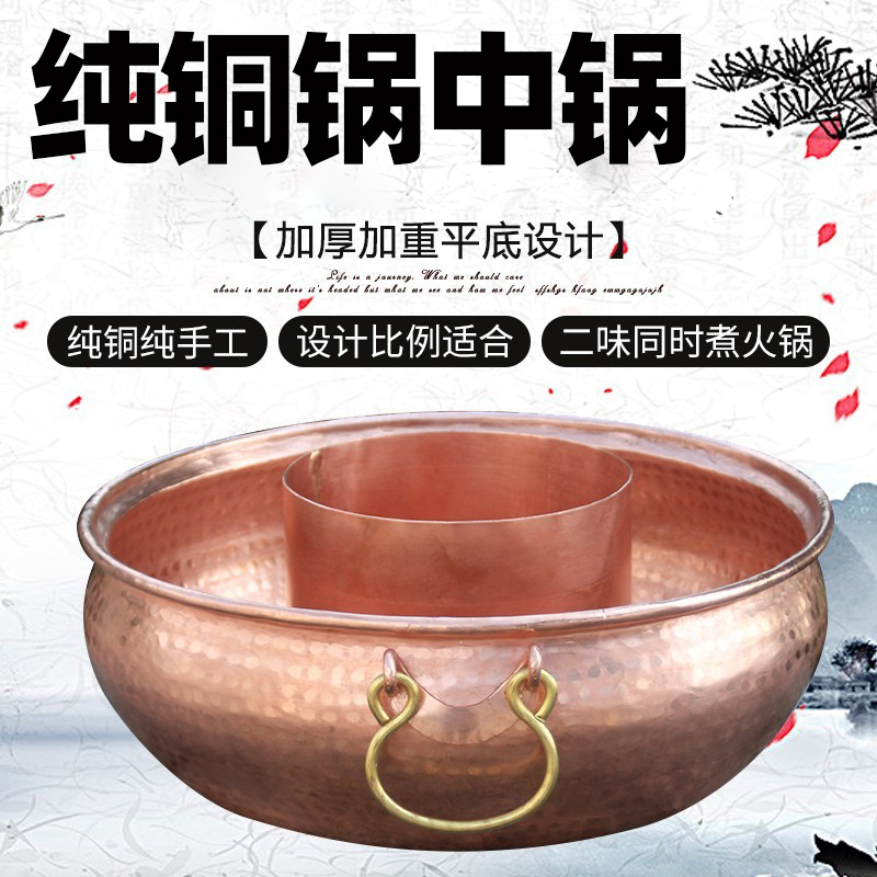Yunnan all copper pot red copper hot pot boiler Thickened Mandarin Boiler Home Open Shop Pan China Pan Clear Soup Two Taste Handmade Mother-mother Pot