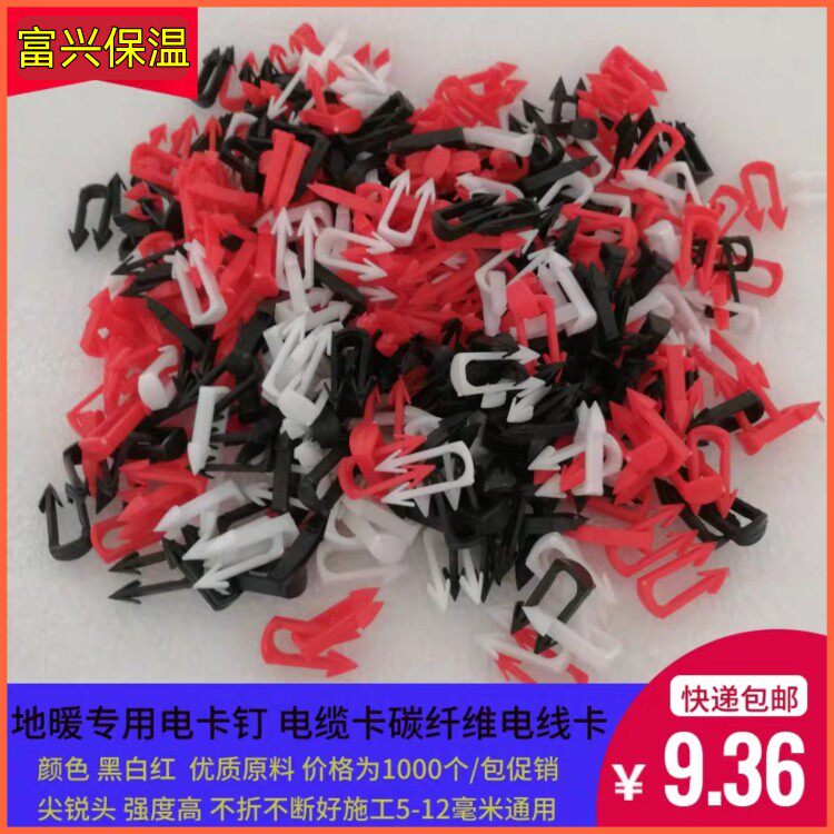 Geotherheating and geothermal special card cable card carbon fiber wire Katin electric heating wire switch electric heating card