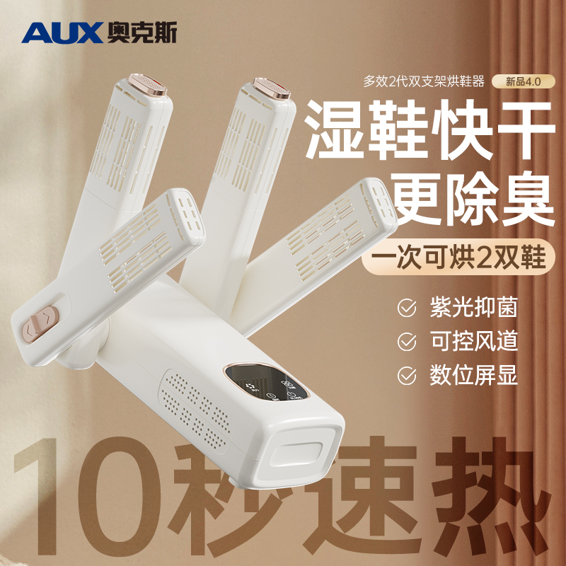 Ox Shoe Dryer Home Baking Shoes God Instrumental Dorm Room Deodorant and Shoes Dryer to shoe smelly Dry Shoe Machine-Taobao