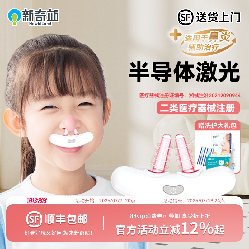 Comforbot Home-Use Wireless Red Light Therapy Device for Children and Adults with Nasal Sensitivity, Nasal Congestion, and Allergies