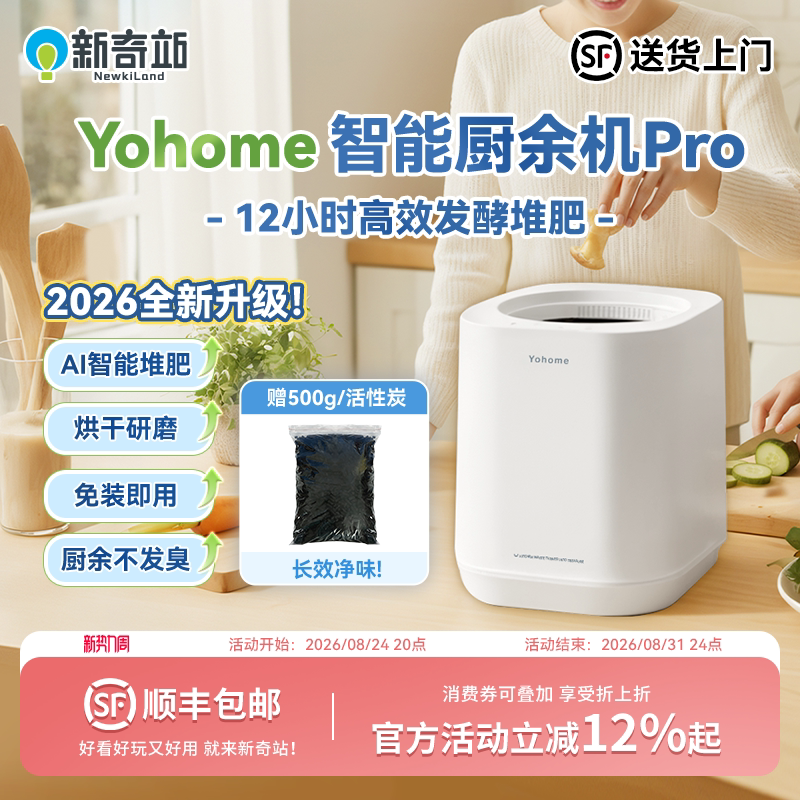 Yohome Kitchen Waste Disposer, No Installation Required, Silent Drying and Crushing, 4L Large Capacity, Smart Composting