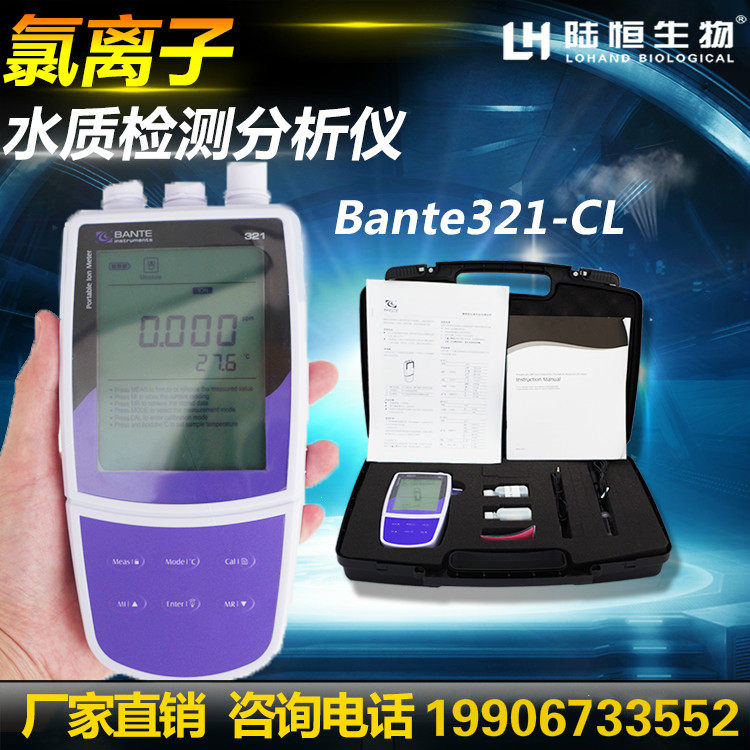 Chlorine Ion Detector Chloride Ion Concentration of Chloride Bromine Potassium Sodium Calcium Cadmium Silver Ammonium Ion Concentration Tester