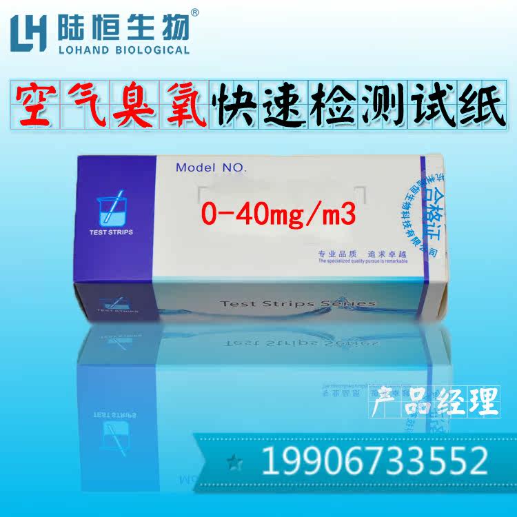 Laboratories Clean Zone Ozone Disinfection Residual Concentration Test Test Paper Air Ozone Quick Test Test Paper Kit