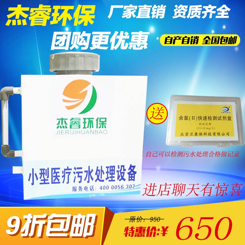 Small oral dental clinic Waste sewage treatment equipment Pet hospital Medical ozone chlorine dioxide generator