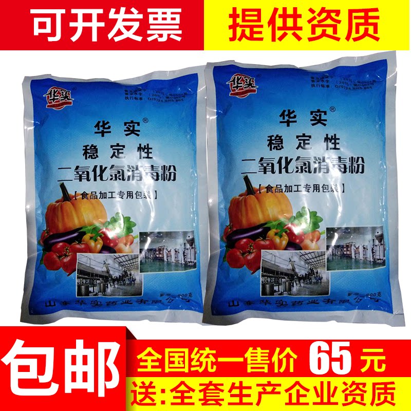 Show Overboard Chlorine Dioxide Disinfection Powder Ab Agent Food Grade New Drinking Tap Water Hospital Medical Sewage Sterilization