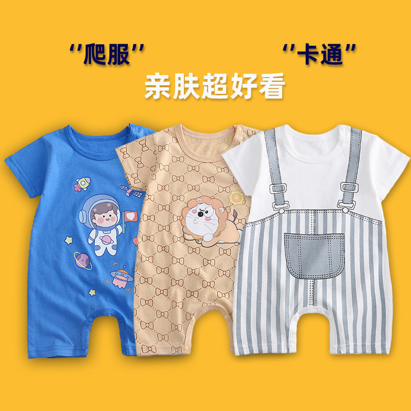 Baby Lions with short sleeves Summer cover Cartoon Pure Cotton Thin to Climb Female Newborn Male Baby Khae Children