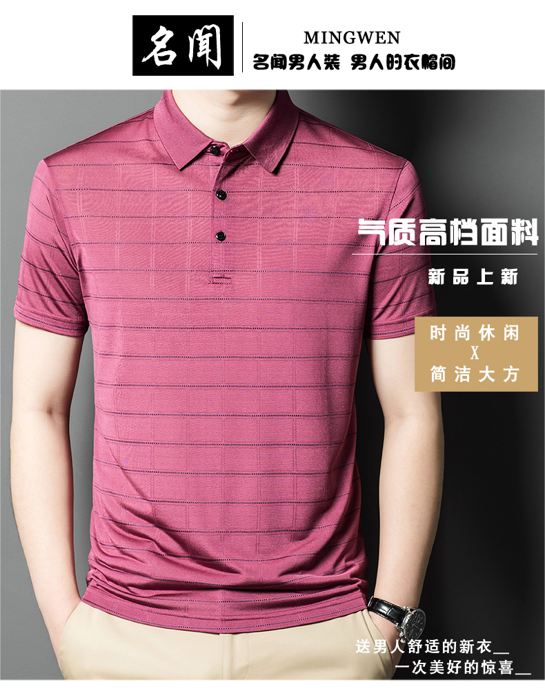 C4246 1620K ÁO THUN NAM MINREAG NGẮN TAY MÙA HÈ TRUNG NIÊN KÍN CỔ THỜI TRANG NAM LỤA TƠ TẰM G05 SẢN PHẨM MỚI