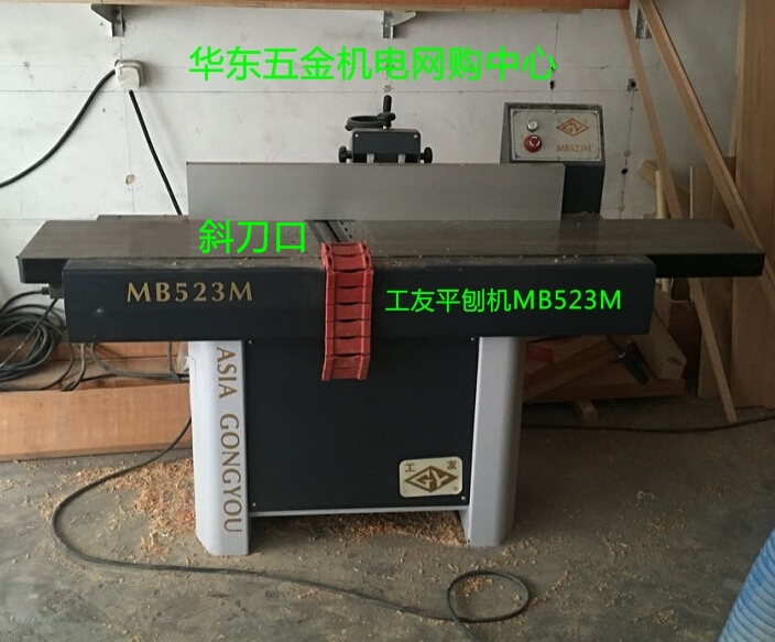 The new inclined knife-edge flat planing machine planing machine for the workers MB523M MB524M
