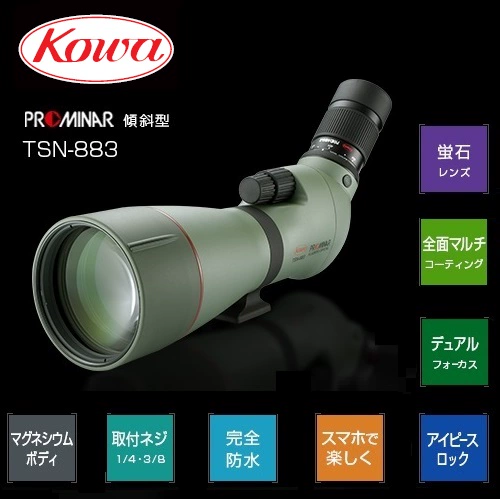 Mua kính thiên văn KOWA TSN-883 TSN-884 của Nhật Bản kính ngắm chim kính TE-11WZ Thị kính 773774 - Kính viễn vọng / Kính / Kính ngoài trời