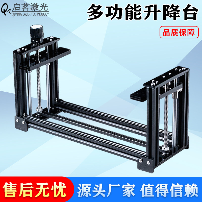 Qiming laser engraving machine small portable metal lifting table laboratory manual adjustable