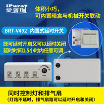  Aipurui single firewire intelligent controller time adjustable Built-in two-way countdown delay switch exhaust fan