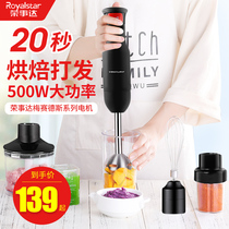  Rongshida electric whisk whisk cream household automatic small high-power 500w cake baking set