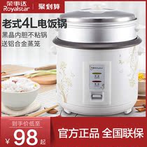  Rongshida old multi-function household 4L old-fashioned mechanical rice cooker large capacity 5-6 people cooking with steamer