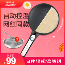  Rongshida pancake machine Single cake machine spring cake machine spring roll skin Household Bo cake electromechanical cake pan pancake artifact Melaleuca skin