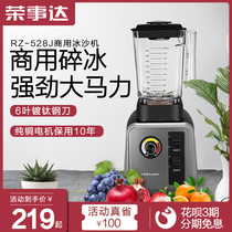  Rongshida shaved ice sand ice machine Crushed ice milk tea shop commercial stall high-power ice porridge ice blender Ice breaking machine