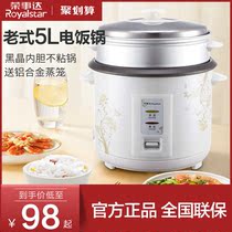  Rongshida rice cooker Household old-fashioned rice cooker 5L large-capacity mechanical rice cooker multi-function dormitory 4 people 6