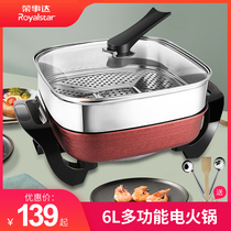 Rongshida electric hot pot pot Electric cooking pot Multi-function household electric frying and cooking integrated pot Electric pot Electric cooking pot