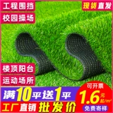 Реалистичный пластиковый зеленый ковер для детского сада