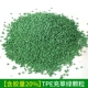 20%травяных зеленых гранул
