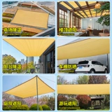 Бежевая солнцезащитная сетка, зашифрованная утолщенная солнцезащитная сетка, уличная солнцезащитная сетка для растений, балкона, солнцезащитная теплоизоляционная сетка