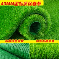 4 см национальной стандартной гарантии весенняя трава [шириной 2 метра] Сколько кусочков взято и сколько метров в длину