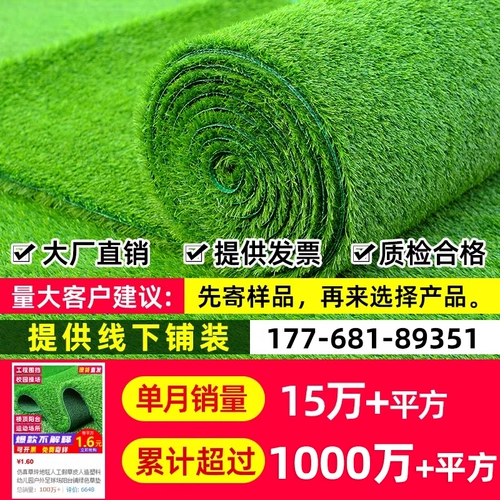 Реалистичный ковер, дорожная зеленая искусственная вилла