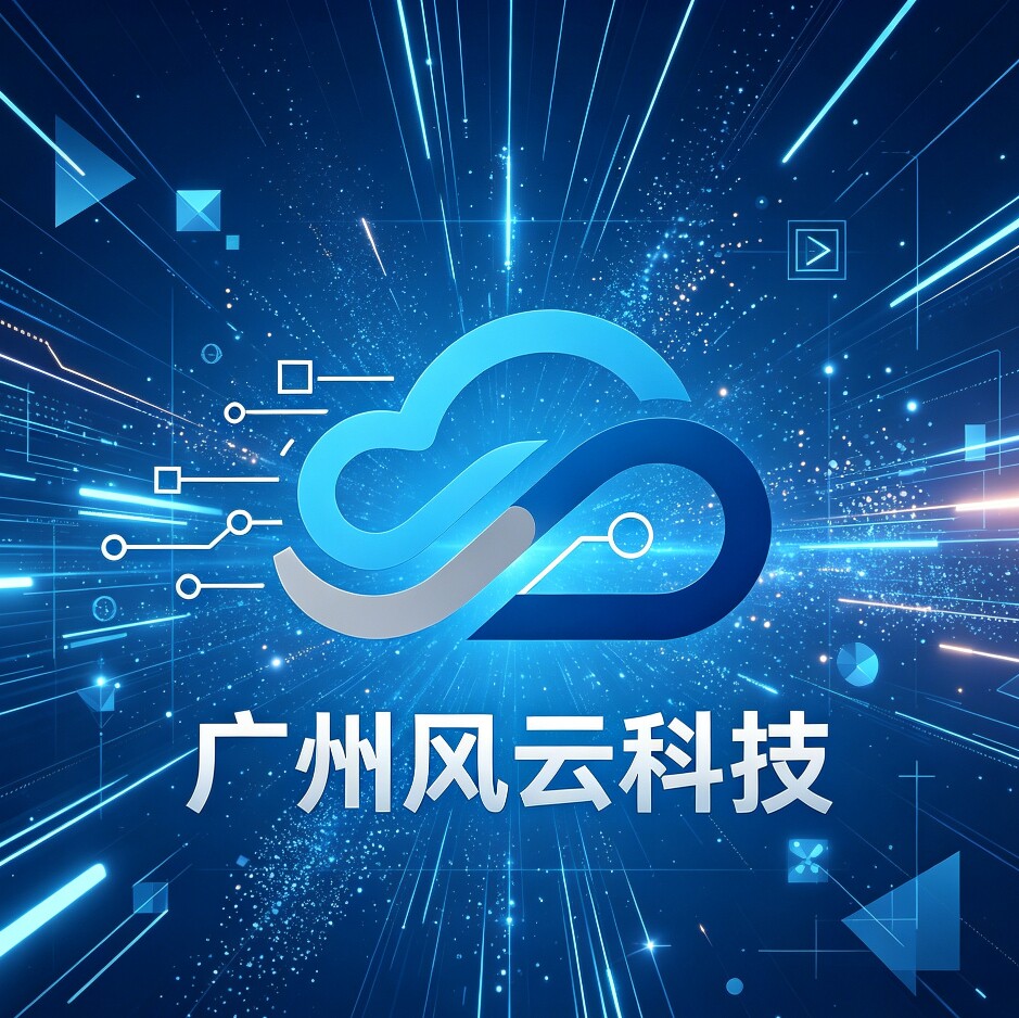广州风云科技的LOGO