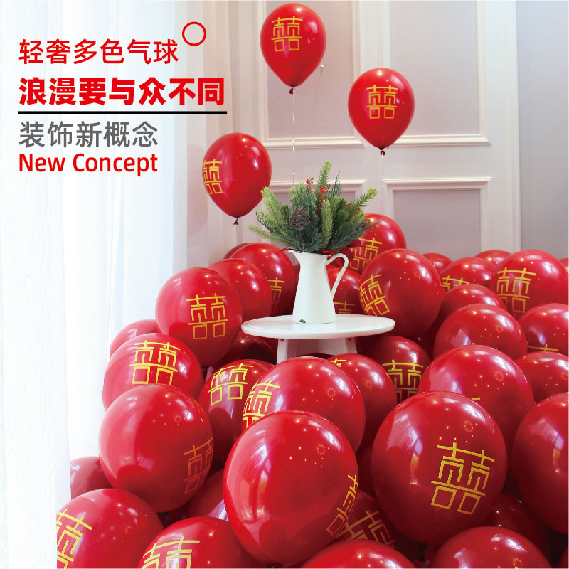 Wedding gift Ruby red balloon Red romantic balloon Wedding room decoration net red birthday scene decoration Wedding supplies