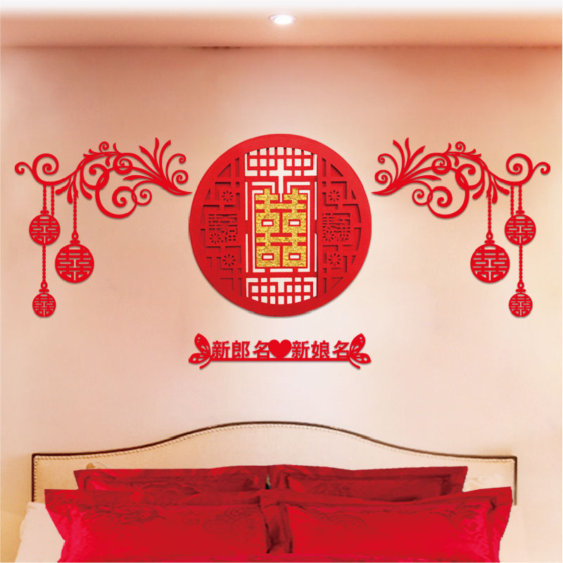 Wedding room decoration decoration Happy word custom name non-woven gold happy word sticker Big red happy son wedding room bed decoration