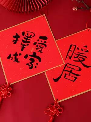 Wedding wedding new house layout wedding room decoration living room bedroom bedside hanging decoration door pendant happy character pendant supplies