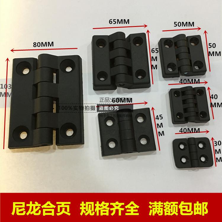 Hinge Hinge Plastic nylon Electric box Distribution cabinet hinge Aluminum extrusion material hinge Industrial hinge Hinge Full